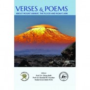 Verses And Poems About Mount Ararat, The Flood And Noah’s Ark